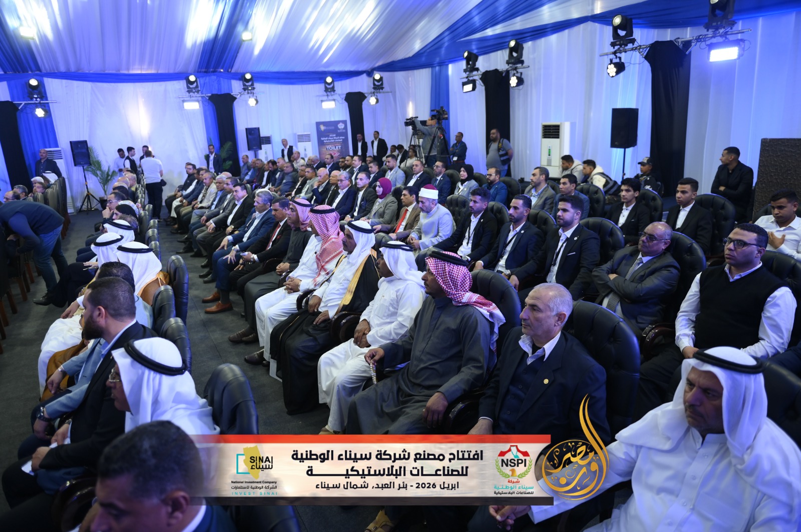 Opening of the Sinai National Company for Plastic Industries factory